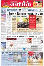 Navshakti Epaper