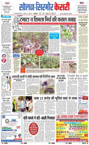  Solan sirmour kesari