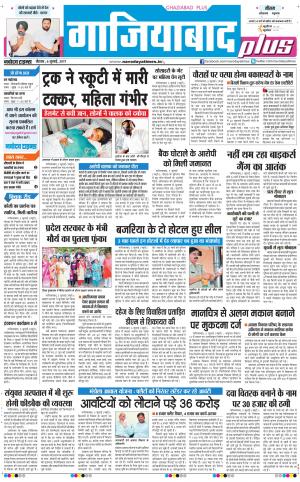The Navodaya Times Noida
