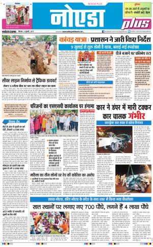 The Navodaya Times Noida