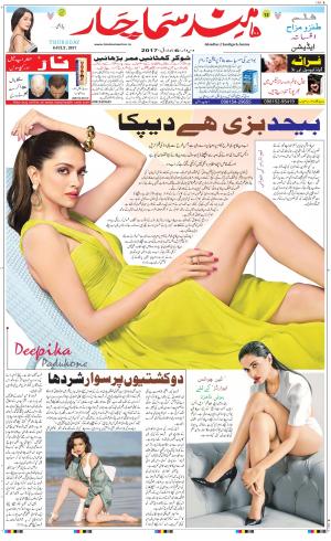 The Daily Hindsamachar Main 