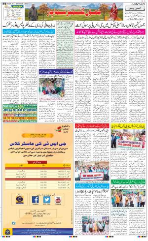 The Daily Hindsamachar Jammu