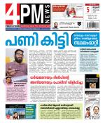 4PM News
