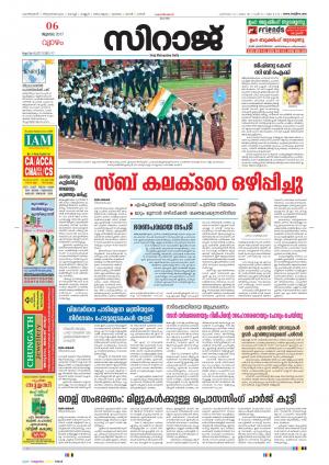 Siraj Malayalam Daily