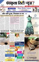 Panchkula City News 7