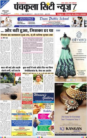 Panchkula City News7