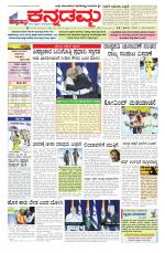 Kannadamma Daily Hubli