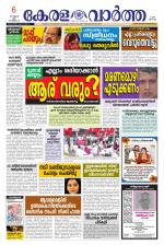 KeralaVartha