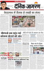 Dainik Jagran
