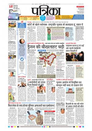 Chhindwara Patrika