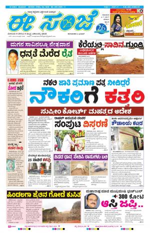 eESANJE-Belagam (06-07-2017)