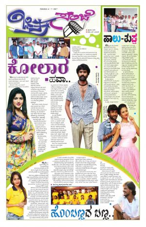 Chitra Sanje - Thursday (06-07-2017)