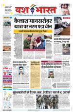 Yashbharat Narsinghpur