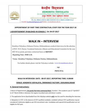 Kendriya Vidyalaya, Eddumailaram Recruitment 2017, 3 Vacancies for Vocational Instructor Posts