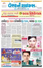 Ahmedabad Gujarati (Morning Daily)