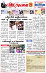 விடுதலை - viduthalai