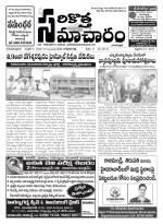 Sarikotha Samacharam