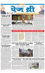 Page Three Newspaper