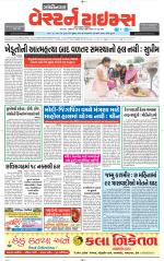 Gandhinagar Guj. - Discontinued