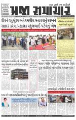 Praja Samachar