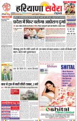 Haryana Savera