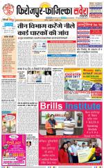 Firozpur / Fazilka Savera