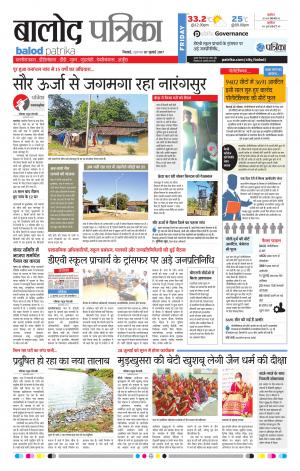 Patrika Balod