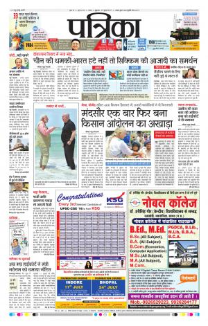 Tikamgarh Patrika