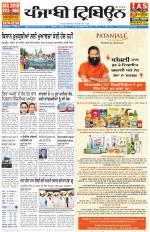 Punjabi Tribune (Delhi Edition)