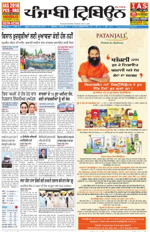 PT_07_July_2017_Delhi