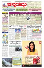 Kannadamma Daily Belgaum