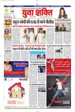 युवाशक्ति