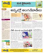 Krishna Constituencies