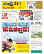 Vijayawada City