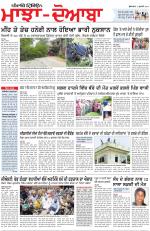 Punjabi Tribune (Majha/Doaba)