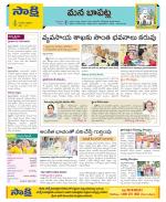 Guntur Constituencies