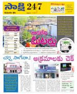 Komaram Bheem District