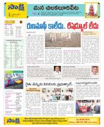 Guntur Amaravathi Constituencies