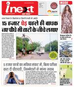 Indore Hindi ePaper, Indore Hindi Newspaper - InextLive