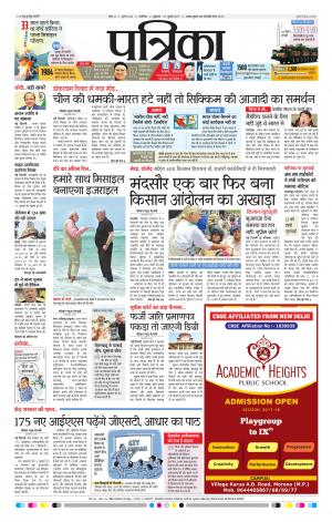 shivpuri.patrika