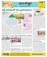 Vijayanagaram Constituencies