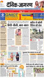 Gorakhpur Hindi ePaper, Gorakhpur Hindi Newspaper - InextLive