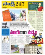 Chittoor District