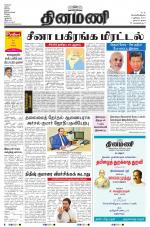 Dinamani - Nagapattinam