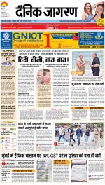 Patna Hindi ePaper, Patna Hindi Newspaper - InextLive