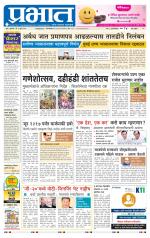 पिंपरी-चिंचवड आवृत्ती