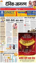 Varanasi Hindi ePaper, Varanasi Hindi Newspaper - InextLive