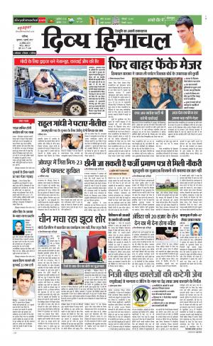 Divya Himachal Chandigarh