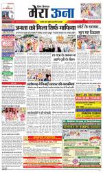 Divya Himachal Dharamsala +Mera Una +Aastha