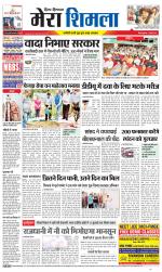 Divya Himachal Shimla+Mera Shimla +Aastha